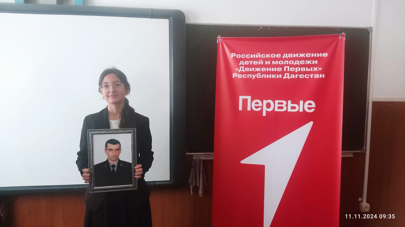 Урок мужества.