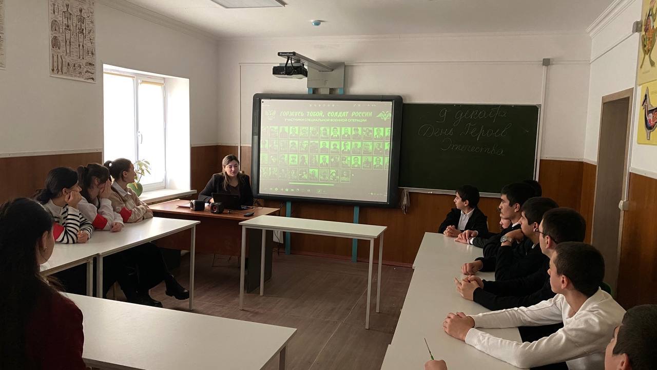 День Героев Отечества.